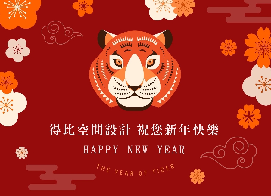 祝 2022年🔸新年快樂🔸